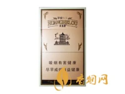 黄鹤楼1916有几种 黄鹤楼1916多少钱一包