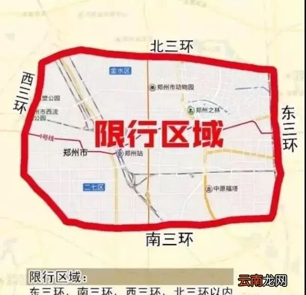 2019年郑州最新限行限号规定公告是怎样的？