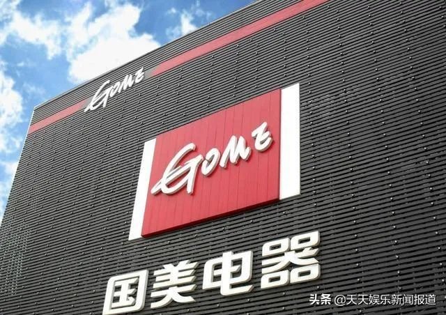 黄光裕出狱了你怎么看?