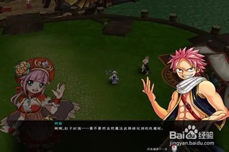 1377妖精的尾巴攻略