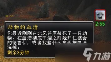 魔兽世界WLK怀旧服钓鱼任务之血齿狂鱼获取方法介绍