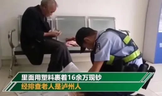 神志不清身藏16万真的吗：背后真相揭16万怎么来的