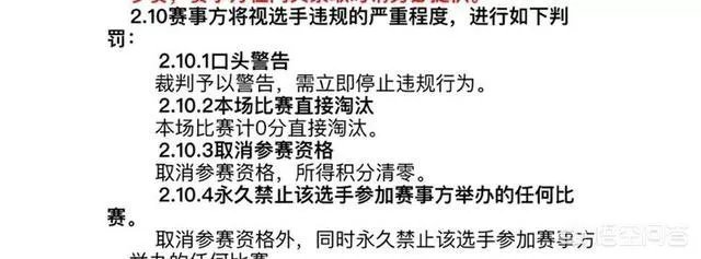 在5月5号虎牙索泰杯上,QM战队被实锤代打,你怎么看?