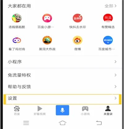 百度屏蔽广告在哪里设置