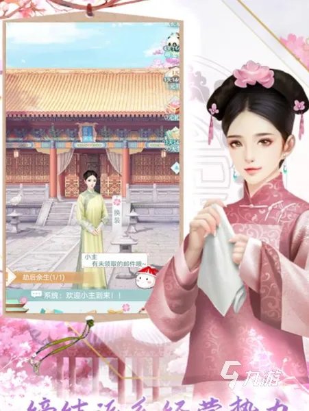 超美的古装换装游戏下载前十名2022 好看的古装换装游戏合集