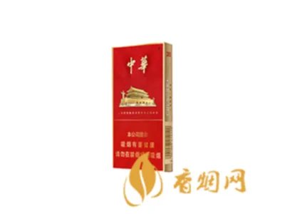 中华香烟大全 中华系列香烟价格表和图片一览