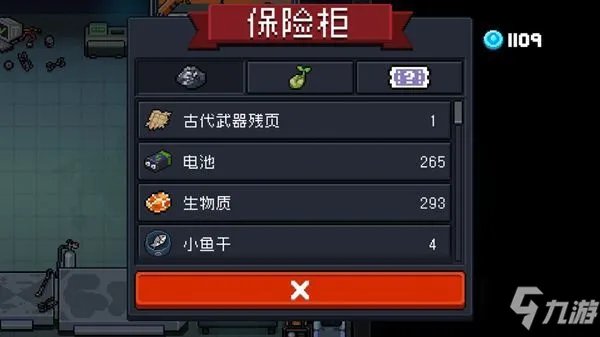 元气骑士古代武器残页有什么用 古代武器残页作用一览