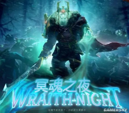 《Dota2》冥魂之夜详细图文攻略