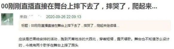 黄龄摔下舞台是怎么回事 黄龄摔下舞台是什么情况