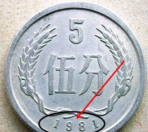 这样的硬币千万留好房子就靠它了（硬币中的币王）