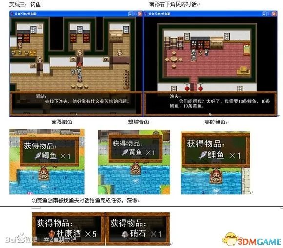 吞食天地2：重制版 图文全攻略 全流程详细攻略