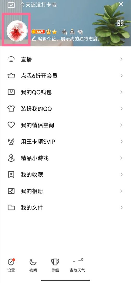 qq我的勋章墙在哪里