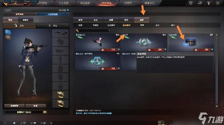 cf机枪弹夹怎么获取