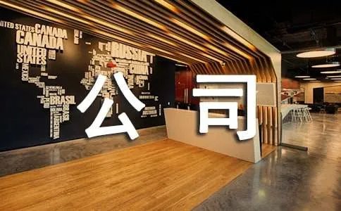 公司食堂管理制度