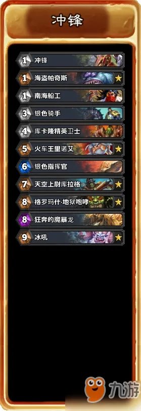 《炉石传说》狗头人与地下世界冒险模式攻略 狗头人与地下世界冒险怎么玩