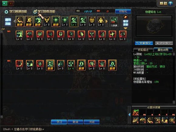 DNF红眼85刷图加点 四大流派任君选择