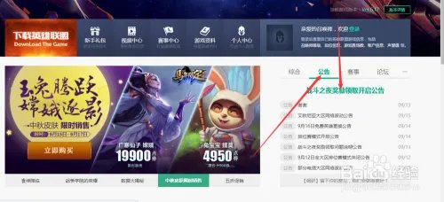 成就大师活动皮肤怎么领