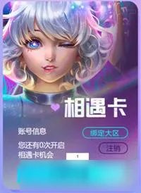 《QQ炫舞》7月梦工厂回馈活动