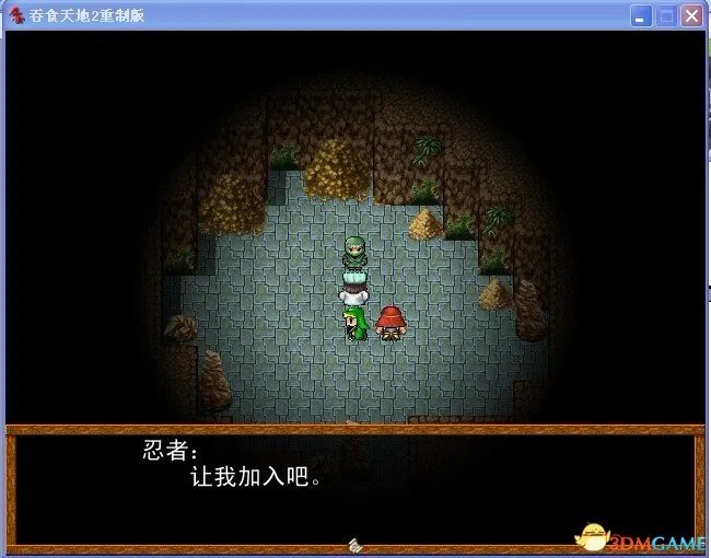 吞食天地2：重制版 图文全攻略 全流程详细攻略