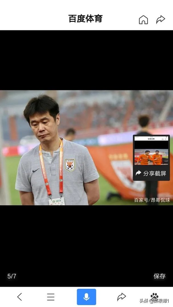 鲁能和恒大究竟谁更胜一筹？