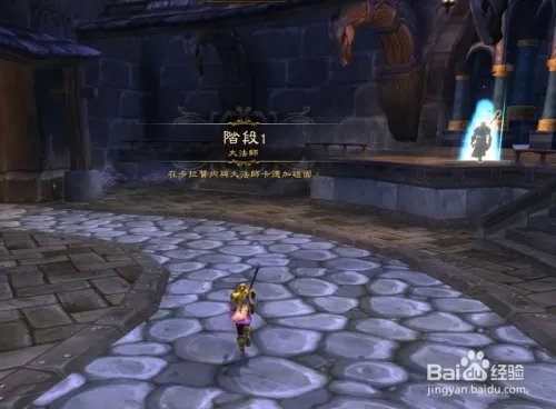 魔兽议会的召唤任务全攻略?风暴要塞传送门在哪