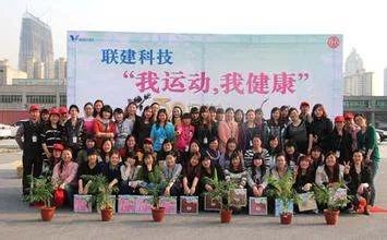 苏州联建科技有限公司的公司倒闭