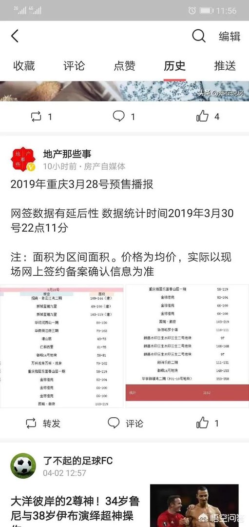 石家庄房屋交易信息怎么查