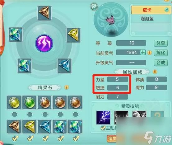 神武精灵养成攻略及最新消息 合成属性加成规则介绍