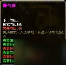 御龙在天网游弓箭攻略 掌握技巧 称霸游戏世界