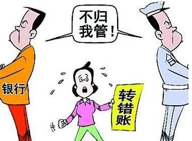 银行错转12亿是怎么回事?