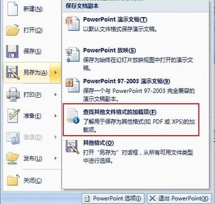 office2007免费完整电脑版