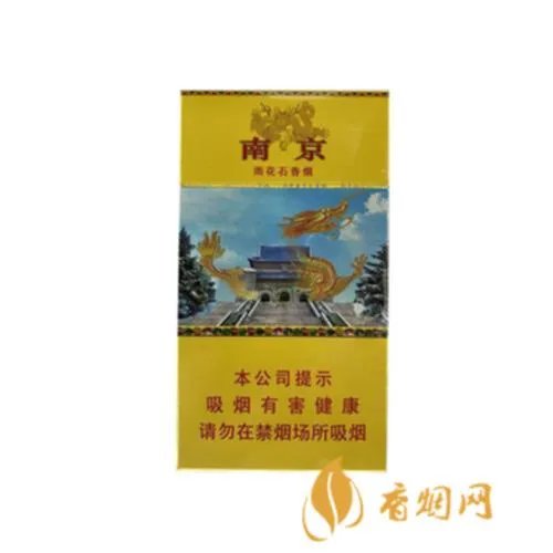 南京雨花石细支多少钱一包 南京香烟细支价格查询
