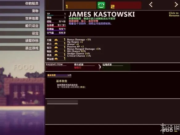 《像素海盗》v1.1.20版汉化中文绿色版下载发布！