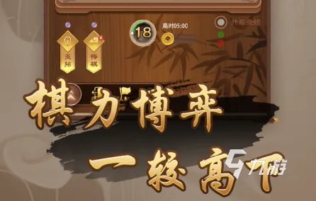 网棋游戏排行榜前十名2021 象棋网络游戏大全推荐