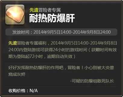 FF14红莲祭官方活动开放