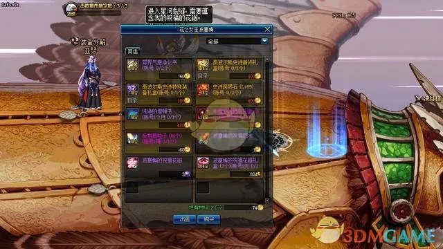 《DNF》辉煌的金色气息介绍