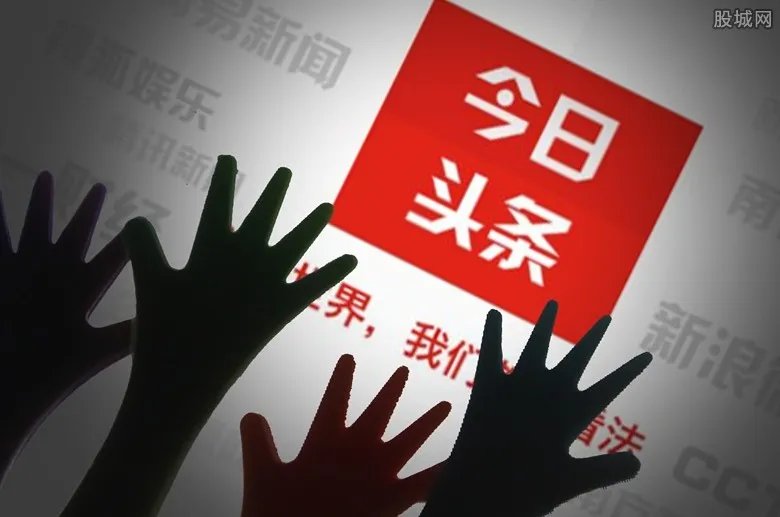 头条小程序下架 微信回应今日头条小程序被下架原因