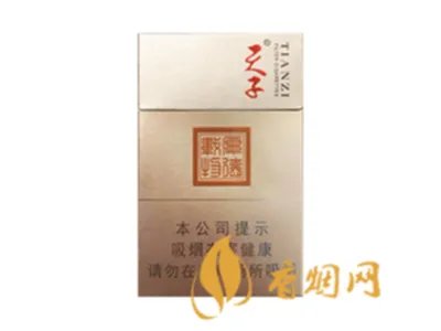 天子烟价格表和图片2021查询 天子烟多少钱一包