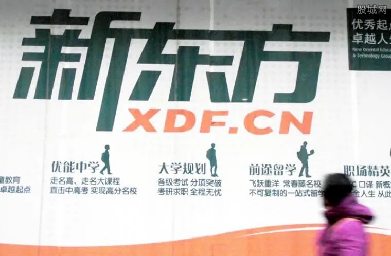 新东方在线K12业务关停或裁4千教师 赔偿金额很高