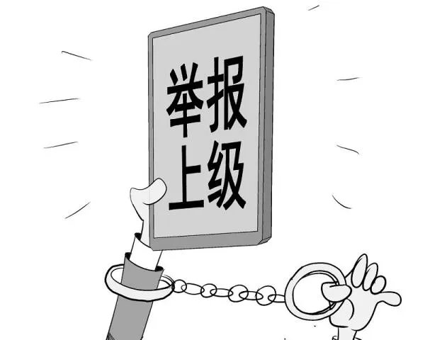 公务员自首式举报拿超20万工资,将会得到怎样的处罚?