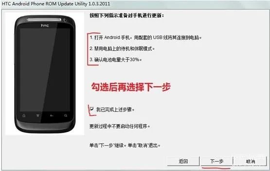 htc g13如何刷机教程（HTC手机通用刷机步骤）