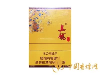 真龙香烟价格表图最全最新系列2020