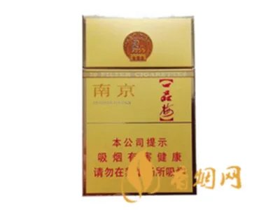 南京香烟价格表和图片 南京香烟种类大全(34种)