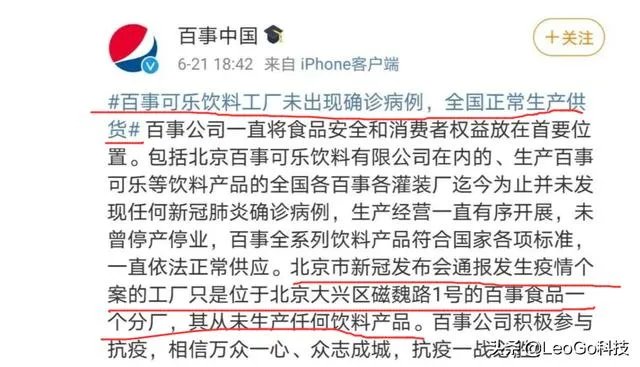 百事可乐确诊8名员工，食品安全成为全民抗疫新课题吗？