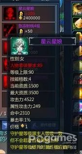 圣斗士星矢ol守护星详解