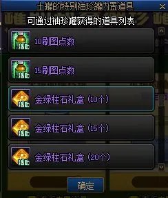 DNF土罐的新春袖珍罐活动攻略