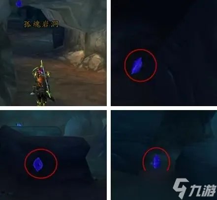 魔兽世界孤魂岩洞位置介绍