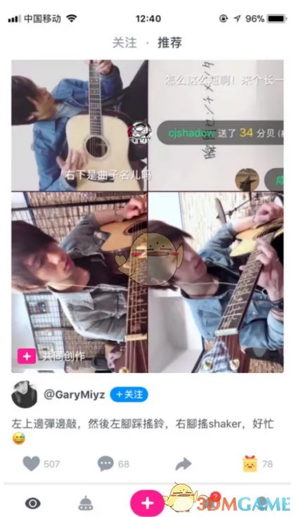 《动次》APP功能介绍