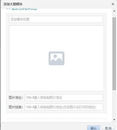 QQ空间大图模块里的图片地址和图片链接是什么东东啊