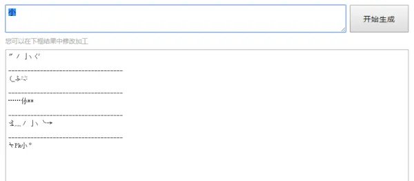 小的火星文写法